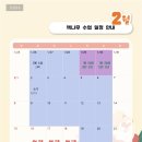 책나무미사강변독서학원