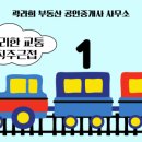 리즈공인중개사사무소 이미지