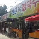 별난맛냉면 이미지