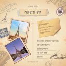 한국타이어한영