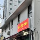 동내 낙곱새 이미지