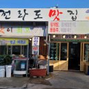 화개진가 이미지