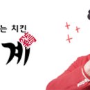 60계치킨송천 이미지