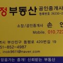 선경부동산중개사무소 이미지