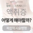 동안비전내과의원 이미지