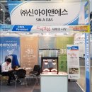 일영산전 햇빛발전소 | 국제환경에너지산업전 신재생에너지관 + 발전관 관람기!