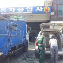 도원카센타 이미지