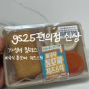 지에스(GS25)신월명랑점 | [gs25 신상] 가성비 명랑핫도그 칠리스, 미국식 통모짜 치즈스틱 솔직후기