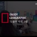 Enjoy(엔조이) 이미지