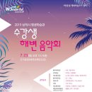 평생학습관 공연장 프레시안