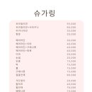 슈가링당진점
