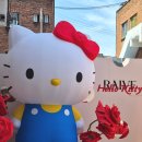 5월 성수 팝업 레이브 X 헬로키티 팝업스토어 워크인 웨이팅 가챠 이벤트 포토존 총정리