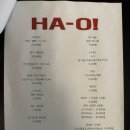 하오!(HA-O!)