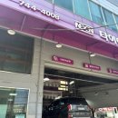 원타이어 | 넥센타이어 월 2만 원 렌탈 후기