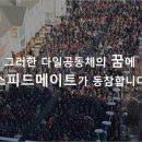 스피트메이트부분정비 네이버블로그