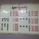 두레감자탕 이미지