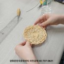 라탄공예(창업) 이미지