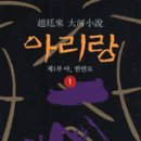 아리랑농장 이미지