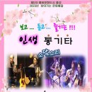 힐링타임 통기타 이미지