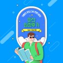 진해구 ⓐ-10 | 마산합포구 및 상남산호재개발 임장 후기