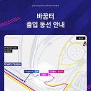 코리아 스포츠 그룹 | 2025 데상트 어웨이큰코리아 | 레이스패키지 | 코스 | 사전거치 | 이벤트