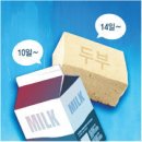 그냥 심심해서요. (10909) 유통기한’ 대신 ‘소비기한’ 이미지