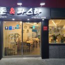 부산시청파스타 돈앤파스타 경양식 돈까스
