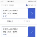 운정 에이스 스크린 이미지