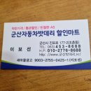 군산밧데리할인마트 | 군산자동차배터리 전문 군산밧데리할인마트