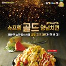 처갓집 양념치킨 길동점 이미지