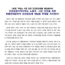 인천공항지역지부는 노동자·시민 안전을 위한 화물연대본부의 안전운임제 재입법 투쟁을 지지한다! 이미지