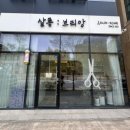 살롱브리앙 이미지