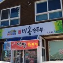강릉원예농협 솔올지점 이미지