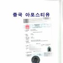 중국공증처