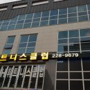 SH휘트니스 이미지