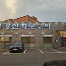 경기도 수원시 영통구 매영로247번길 이미지