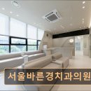 경치과의원
