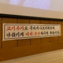 두툼삼겹대장 | 청주 동남지구 단체회식 추천 | 임대장 동남지구점 (feat.분위기 좋은 고기집)