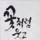 캘리그래피 이미지