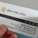 법무사이정식사무소 이미지