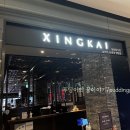 싱카이 신세계센텀점 이미지