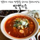 수성못 해물고기 듬뿍 건강 맛 다챙긴 들안길 맛집 짬뽕지존 수성점