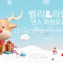 밸리 라인댄스 이미지