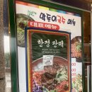 숙비국수