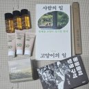 제8회 광주여성영화제 | 콘텐츠 리뷰, 영화 『박쥐, 알려지지 않은 포유류』 (제8회 서울동물영화제)