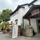 4박 5일 항저우 여행 5 - 항저우 대운하 옆 호텔 &#39;유시아커(游侠客) 커낼호텔 항저우&#39; 솔직 후기