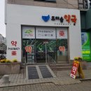 도마솔약국 네이버블로그