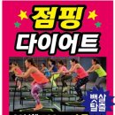 뻔뻔한 운동 삼정점