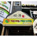 레몬의원,한의원