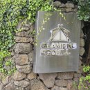 에코힐 글램핑 이미지